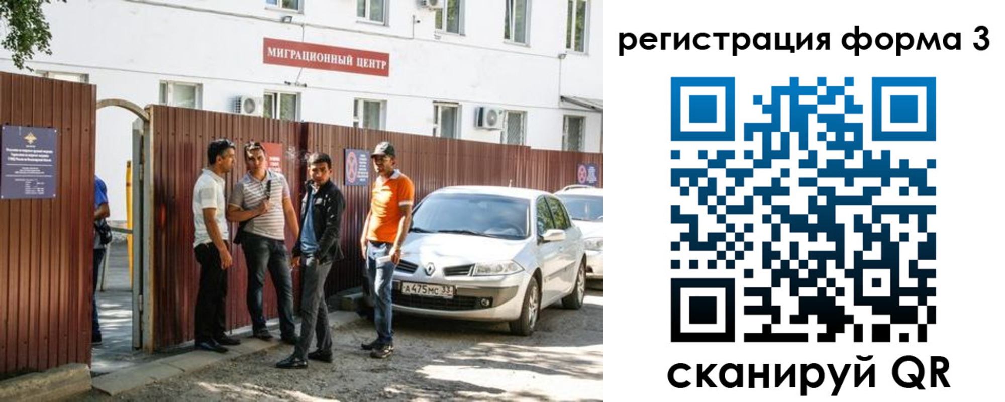 временная регистрация 2025 в Владимире