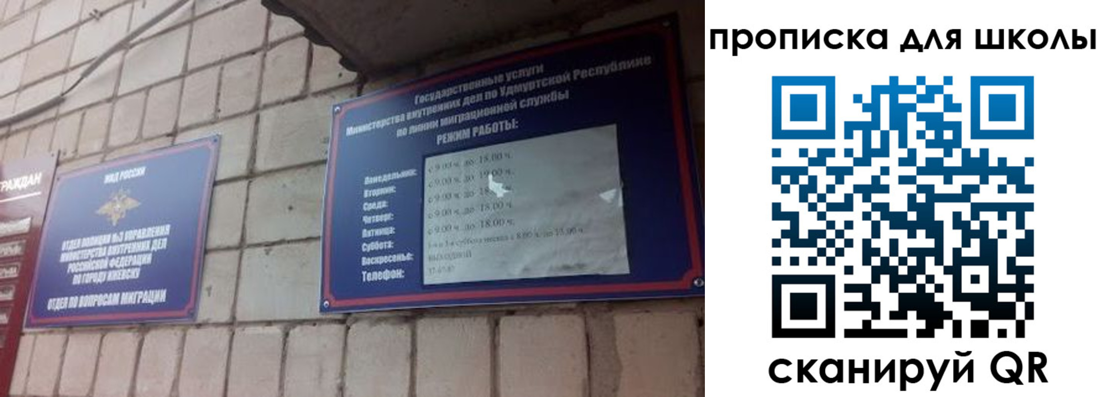 регистрация для школы в Владимире