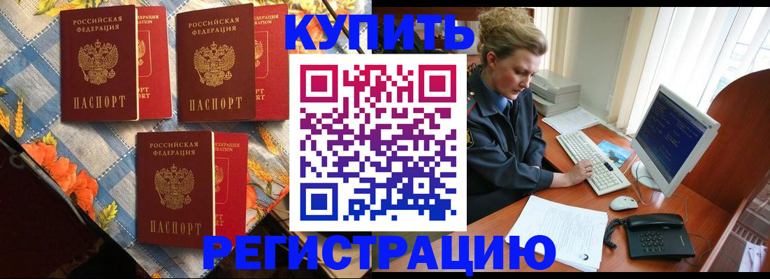 прописка 2025 в Владимире