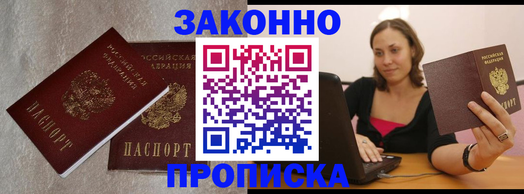 миграционный учет в Владимире
