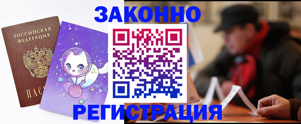 временная регистрация для школы в Владимире