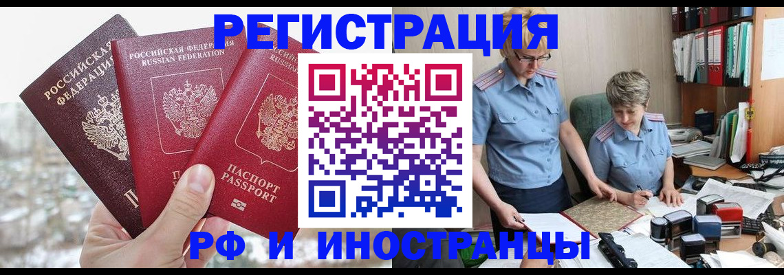 временная регистрация гарантия в Владимире