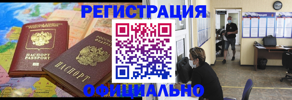 временная регистрация поиск в Владимире